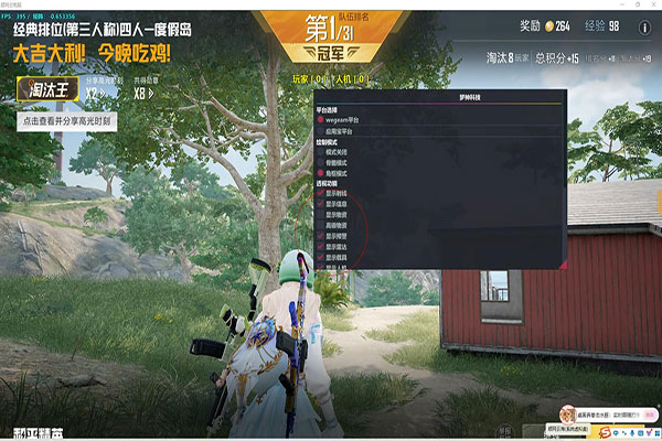 CF辅助怎么改中文软件效果